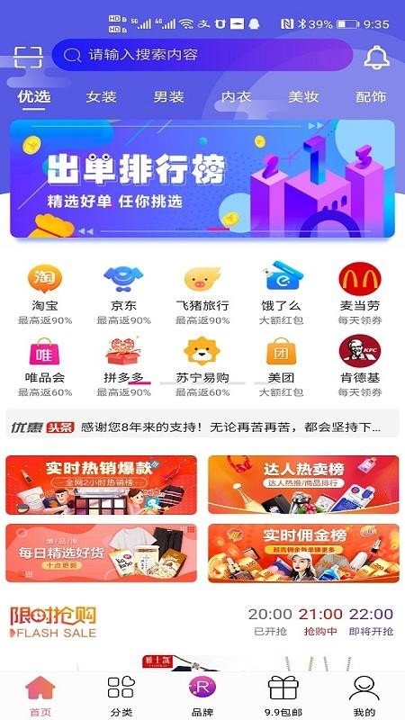 优折宝(2)