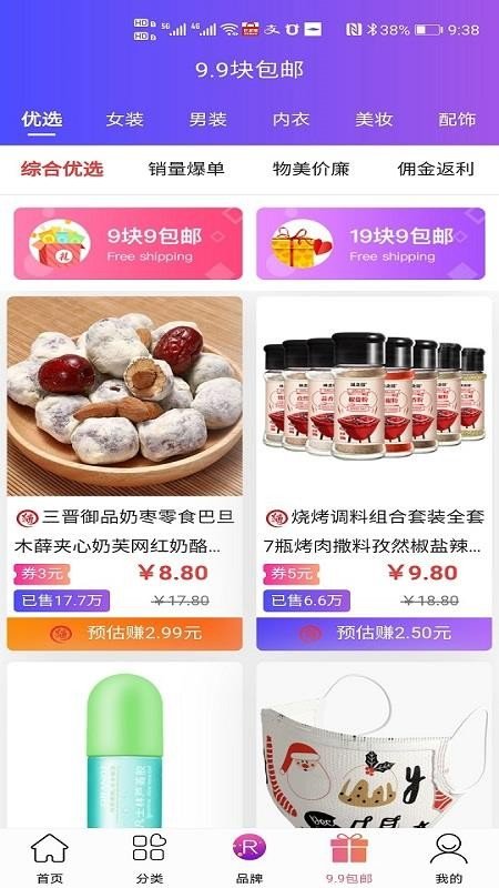 优折宝(3)