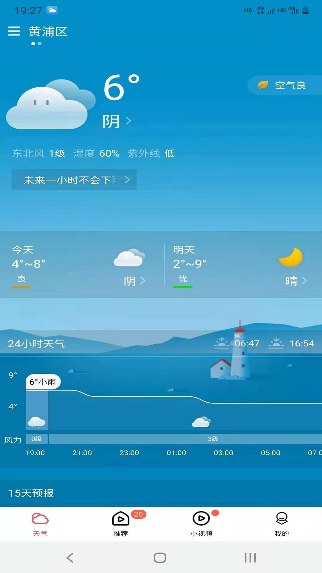 周易天气(3)