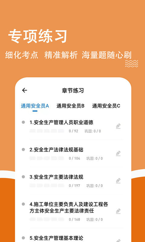 柿题库(2)