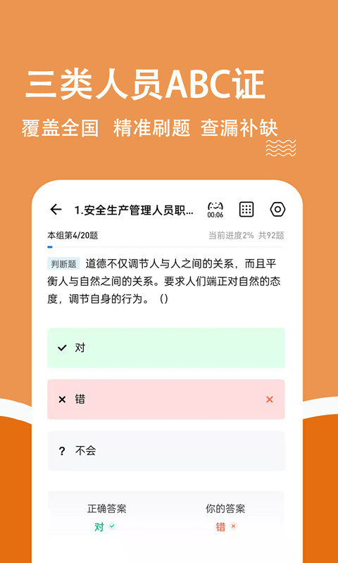 柿题库(3)