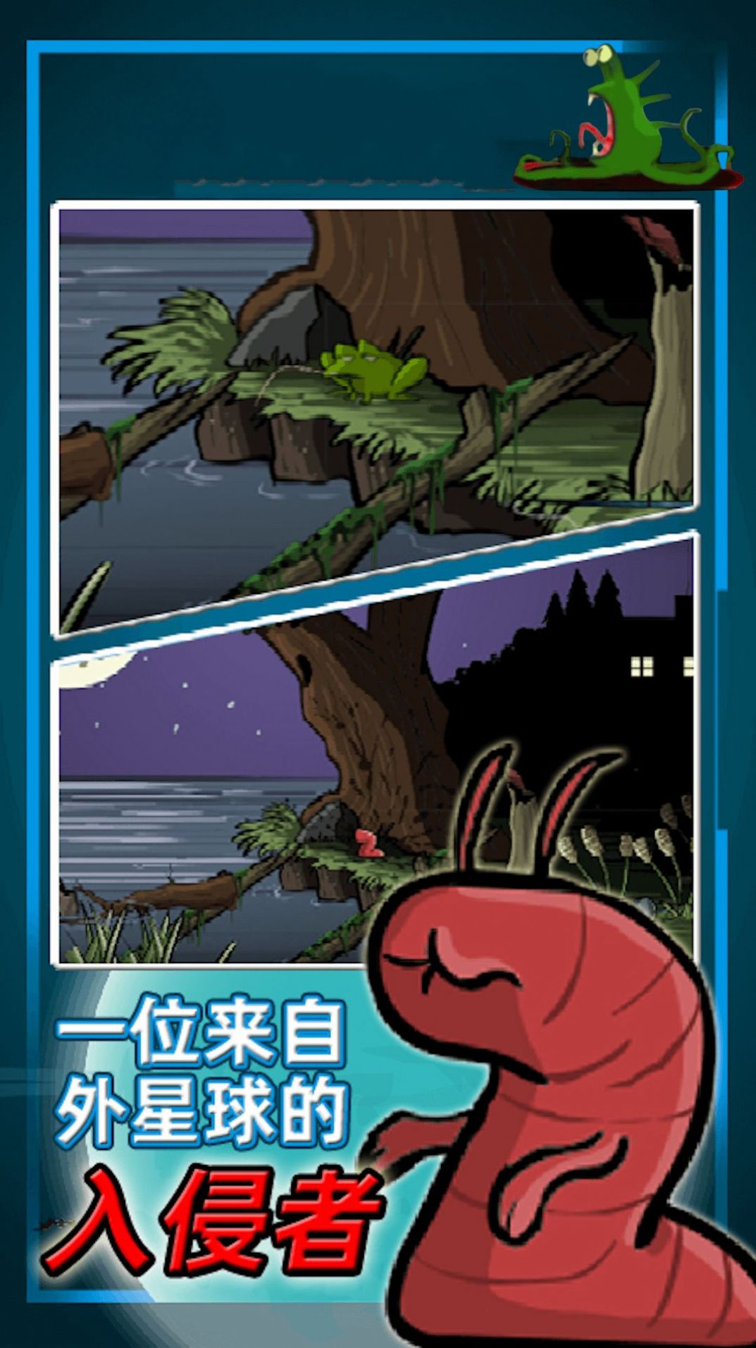 真实星球毁灭破坏模拟(1)