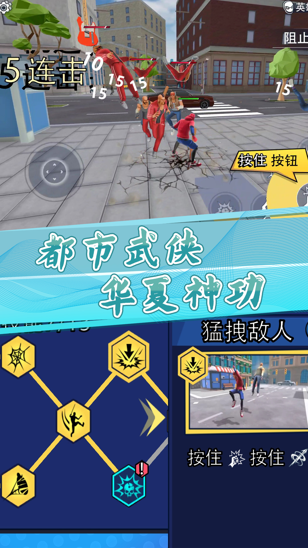小黄城市救援(2)