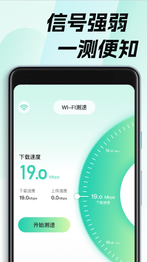 WiFi钥匙畅无线(1)