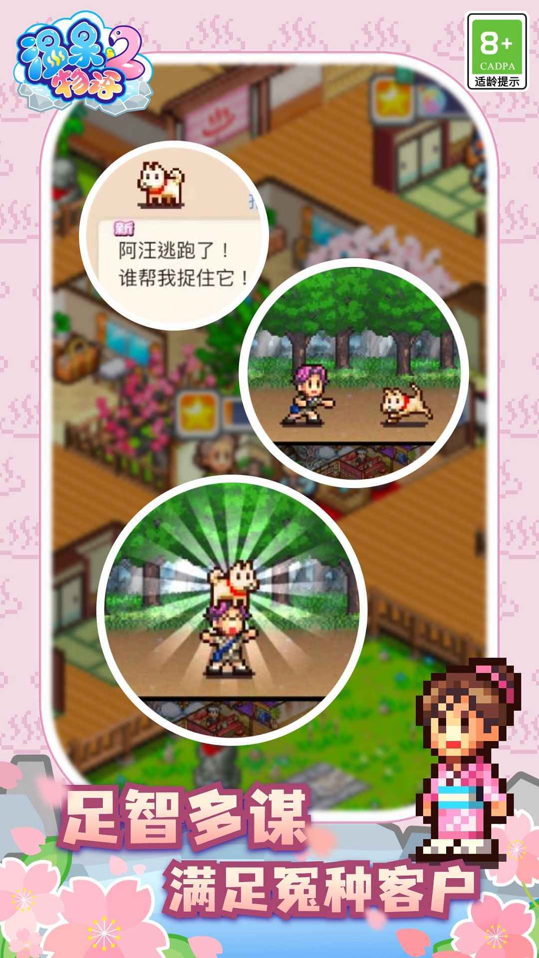 开罗温泉物语2(3)