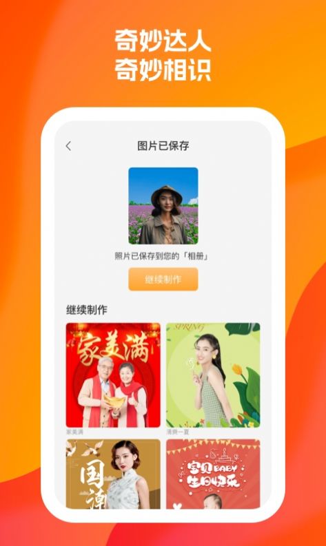 奇妙达人(3)