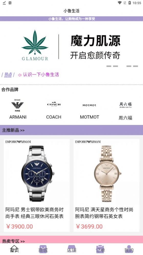 小鲁生活(2)