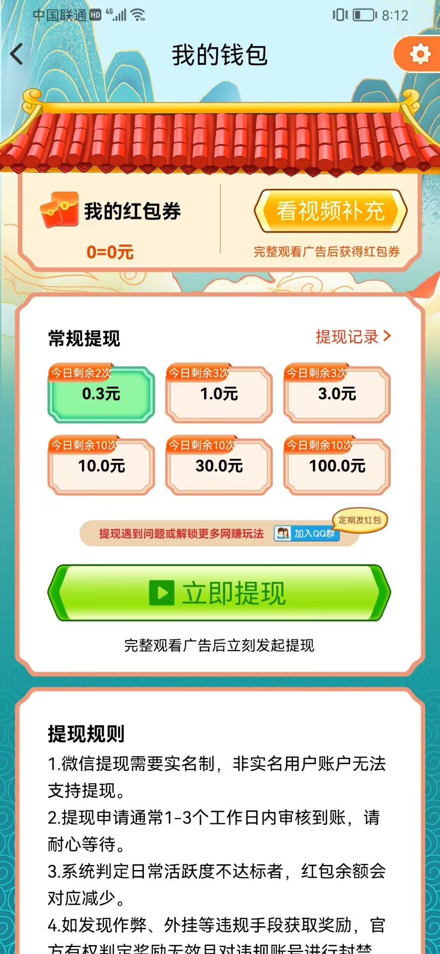 成语(竞)猜(2)