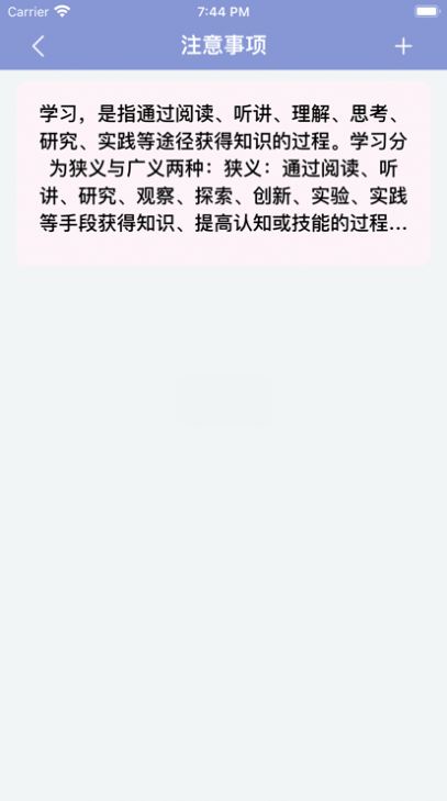 青学职场(1)