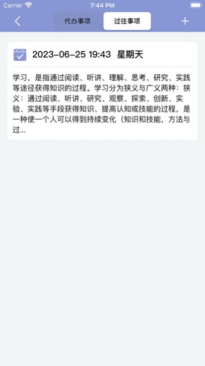 青学职场(2)