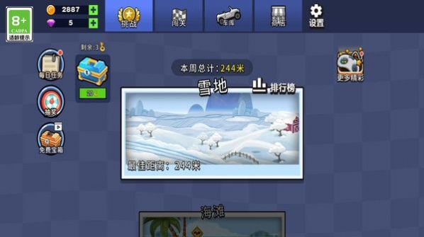 赛车看我的(2)