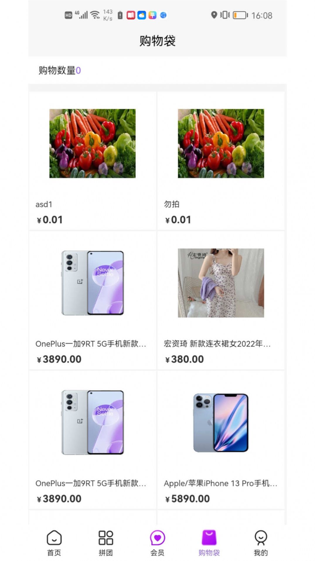 迥秀(2)