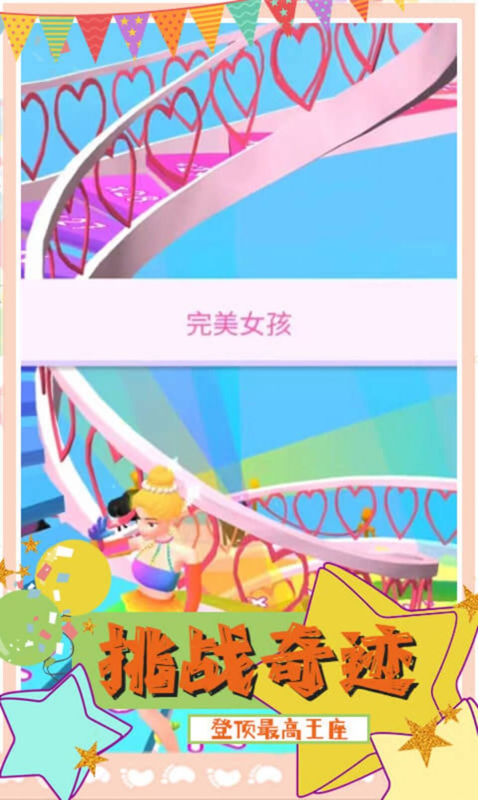 甜甜人生模拟器(1)