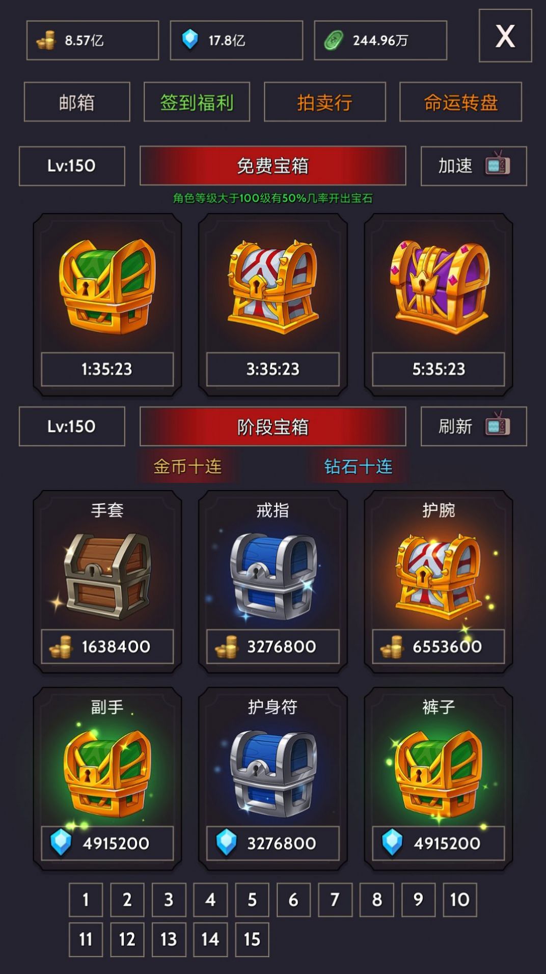 宇宙冒险王(1)