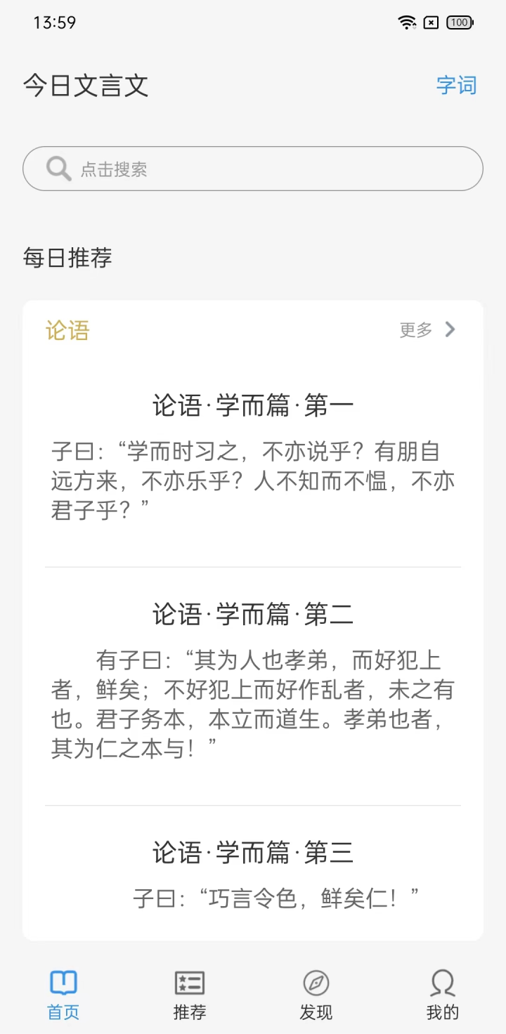 今日文言文(1)