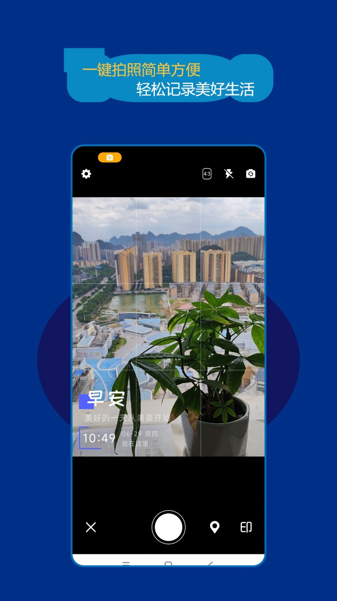 懒人水印相机(3)