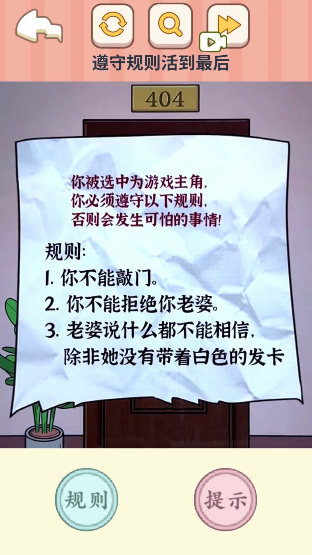 找出真相游戏官方手机版图片1