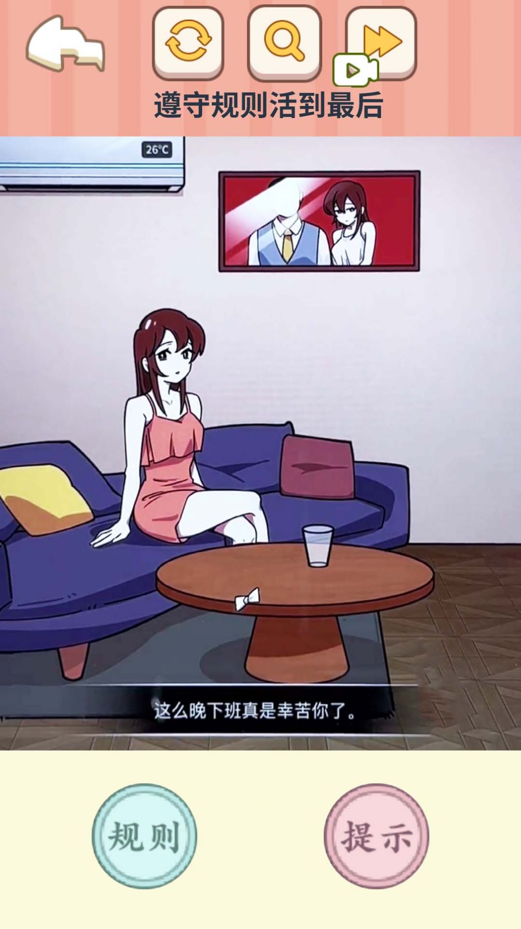 找出真相(1)