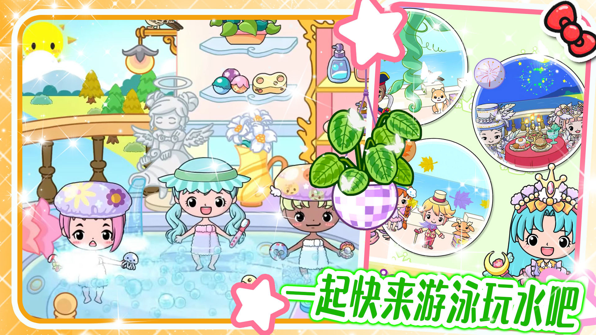 吉壁娃娃模拟器(1)