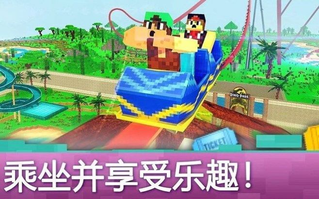 迷你像素建造(3)