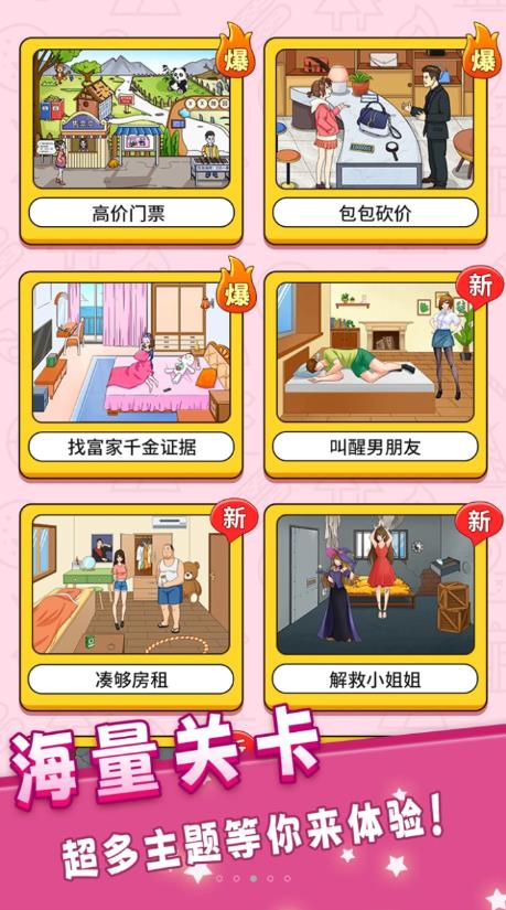 全名找一找(2)