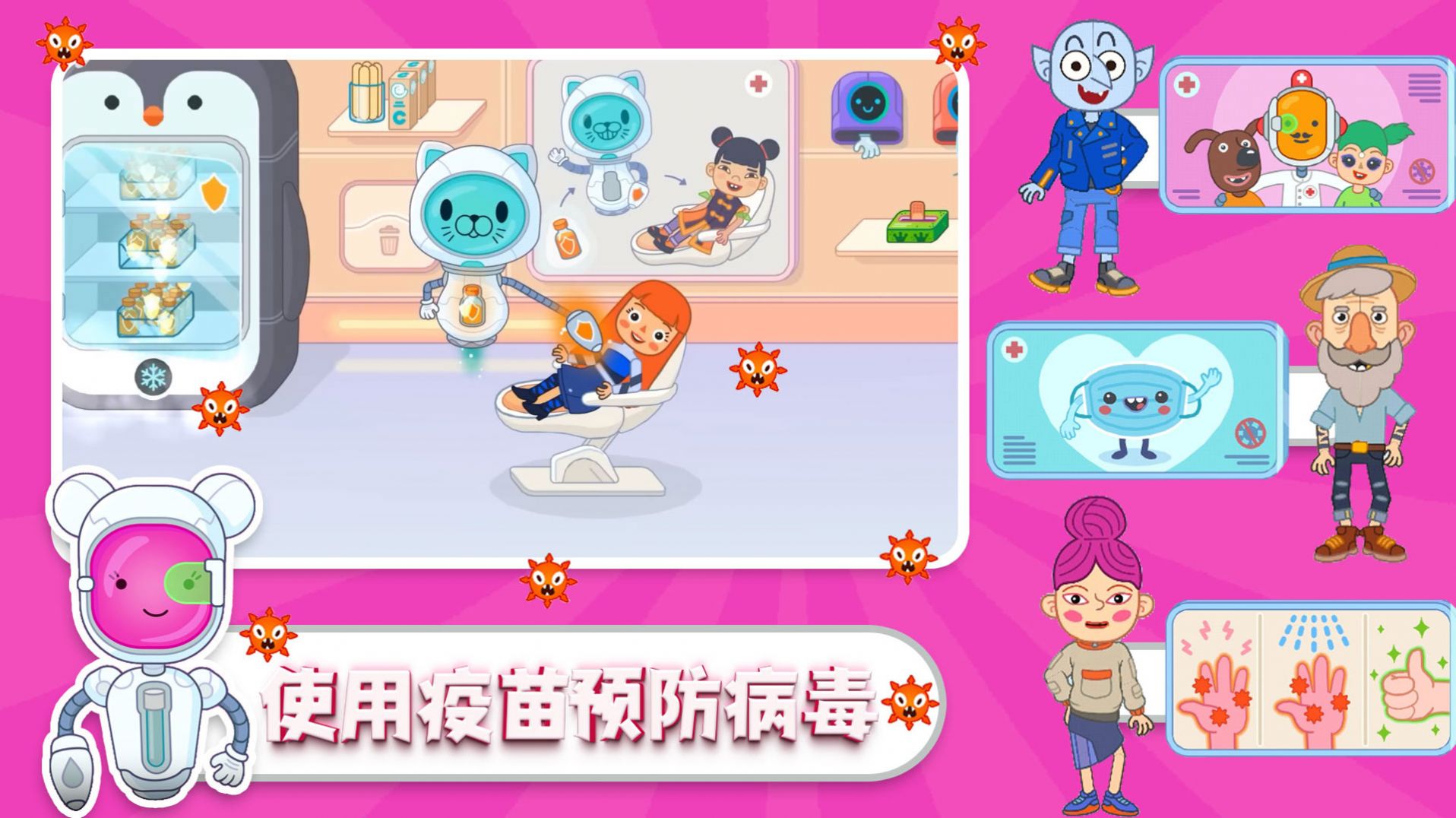 口袋小镇医院(2)