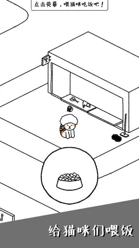 可爱猫咪物语(3)