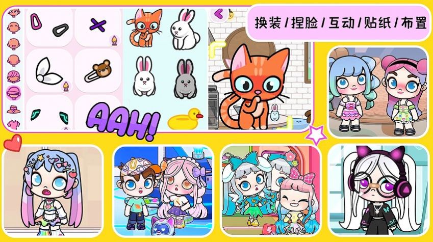 凡达世界装扮公主(1)