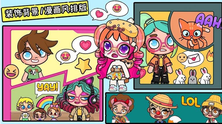 凡达世界装扮公主(4)
