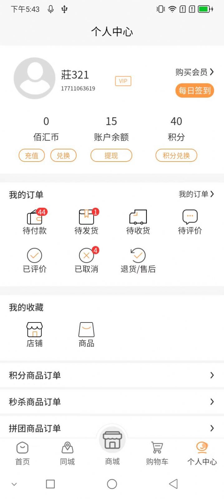 佰汇(3)