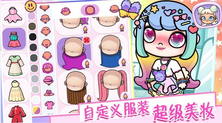 凡达世界装扮模拟器(2)