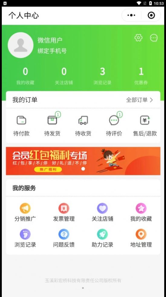 彩虹桥生鲜(2)