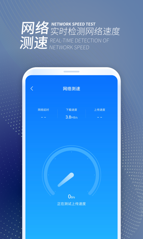 WiFi无忧连(1)