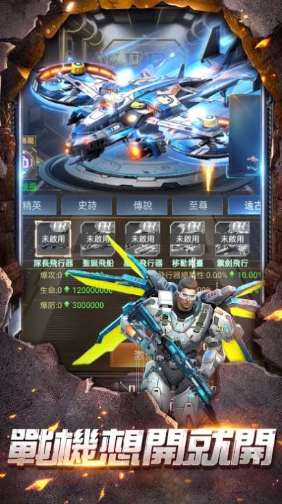 战机新世纪(2)