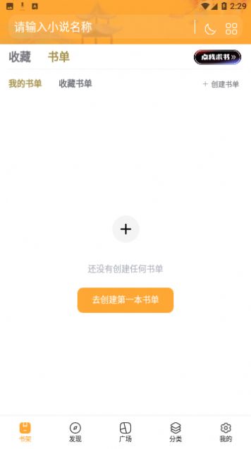 连城书盟追小说(1)