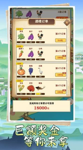 江南人家红包版游戏下载安装图片1