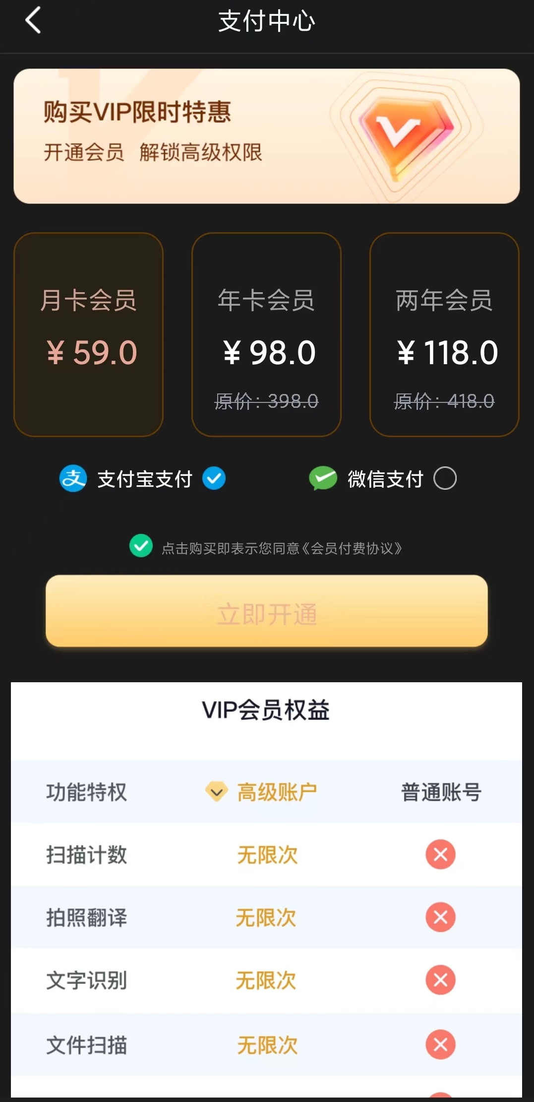 智慧扫描专家(1)