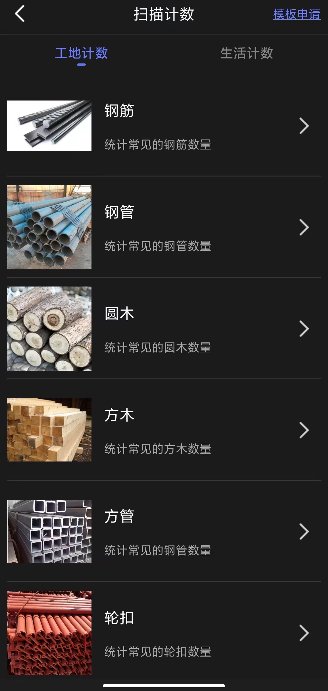 智慧扫描专家(2)