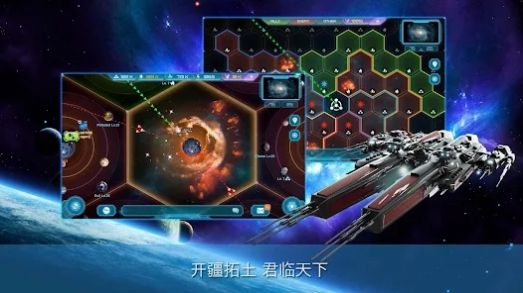 银河帝国领土之战游戏官方版图片1