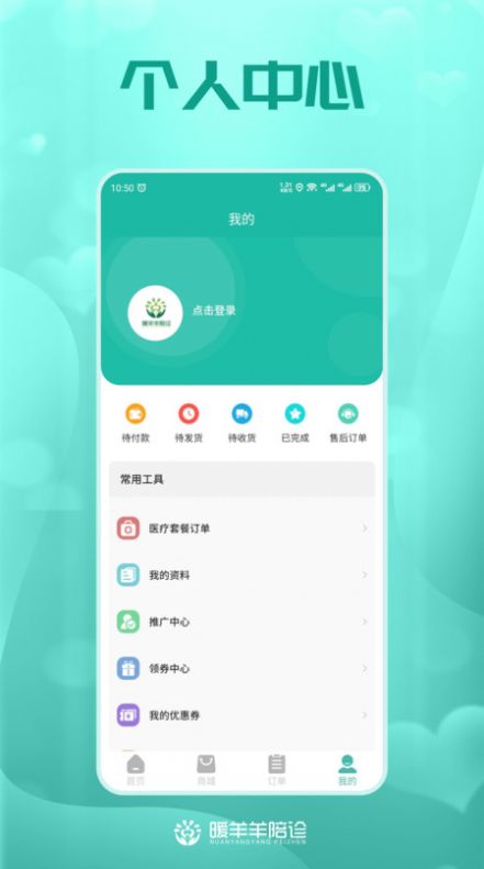 暖羊羊陪诊(1)