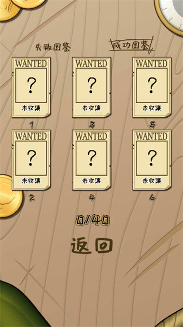 逃离医院3海盗船疑案(3)