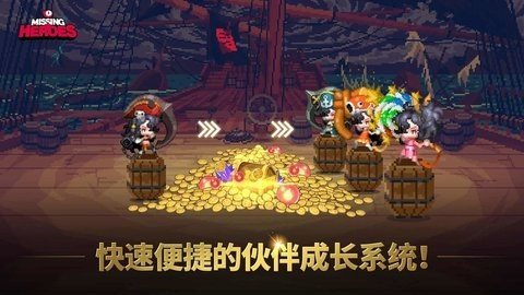 失踪的英雄(1)