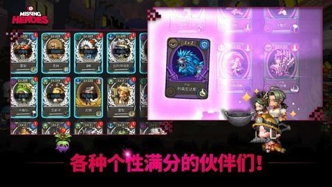 失踪的英雄(2)