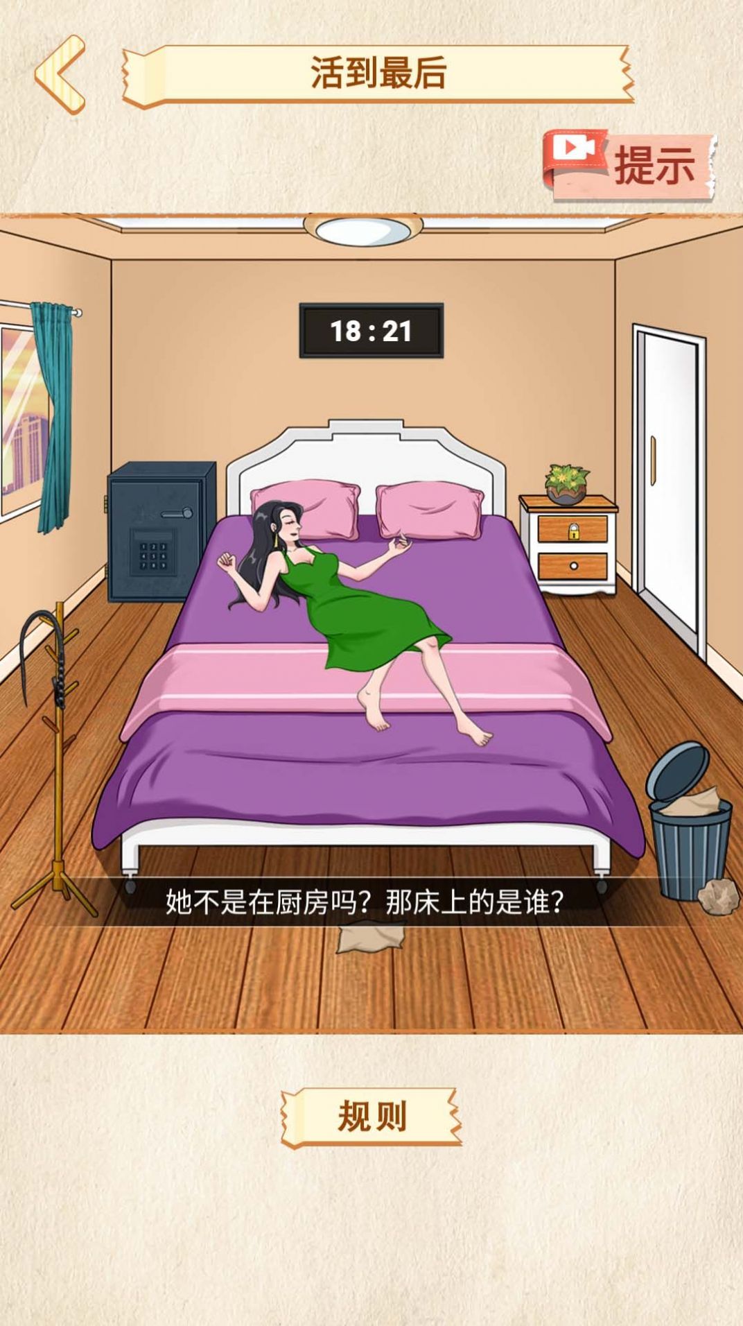 找出异常处(3)