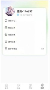 青檬漫画安卓版(3)