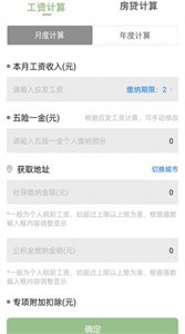 多功能科学计算器(1)