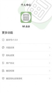 多功能科学计算器(3)