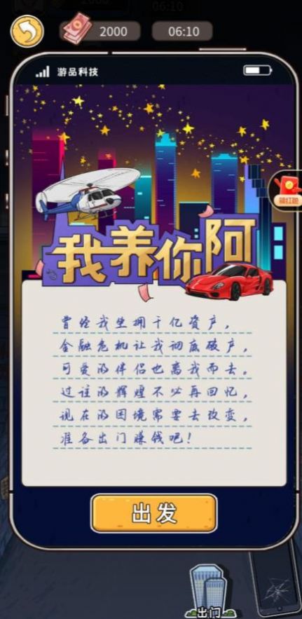 我养你啊鉴定坊下载安装最新版图片1
