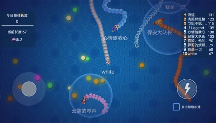 无敌贪吃蛇(1)