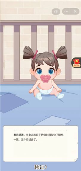 我要养女儿(3)